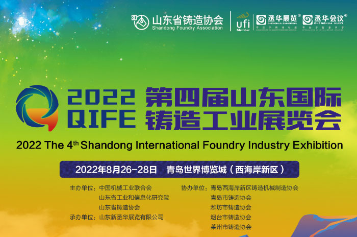 2022年上海铸造展-