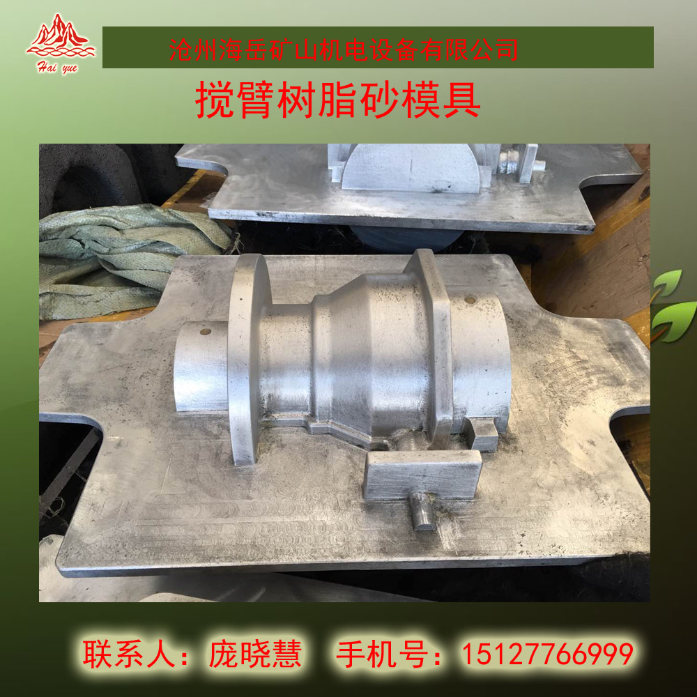 4、什么是压铸？
