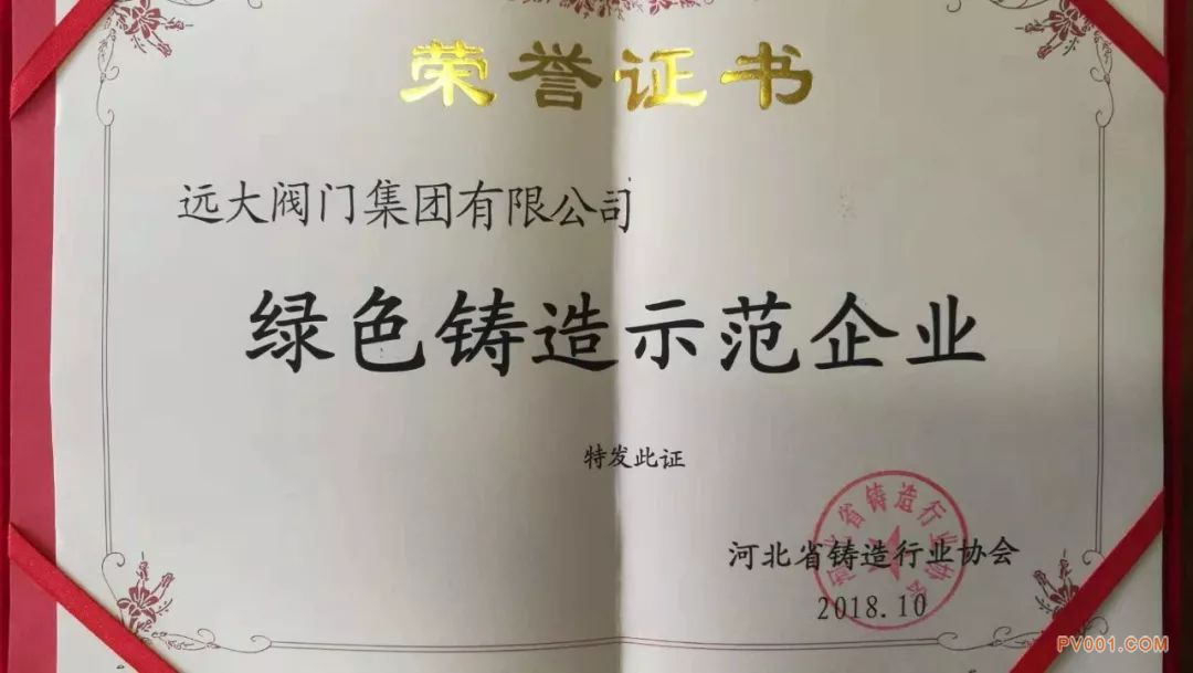 4.中国铸造协会理事成员