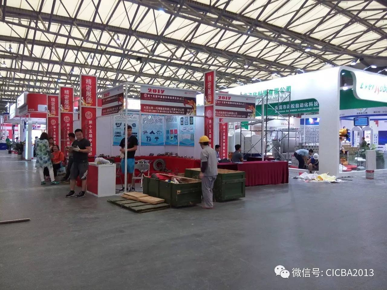 2.全国图书展时间