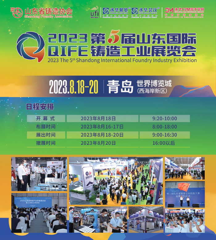 无锡铸造展：展示铸造行业最新技术与发展趋势(无锡铸造展：聚焦绿色铸造，推动行业创新发展)