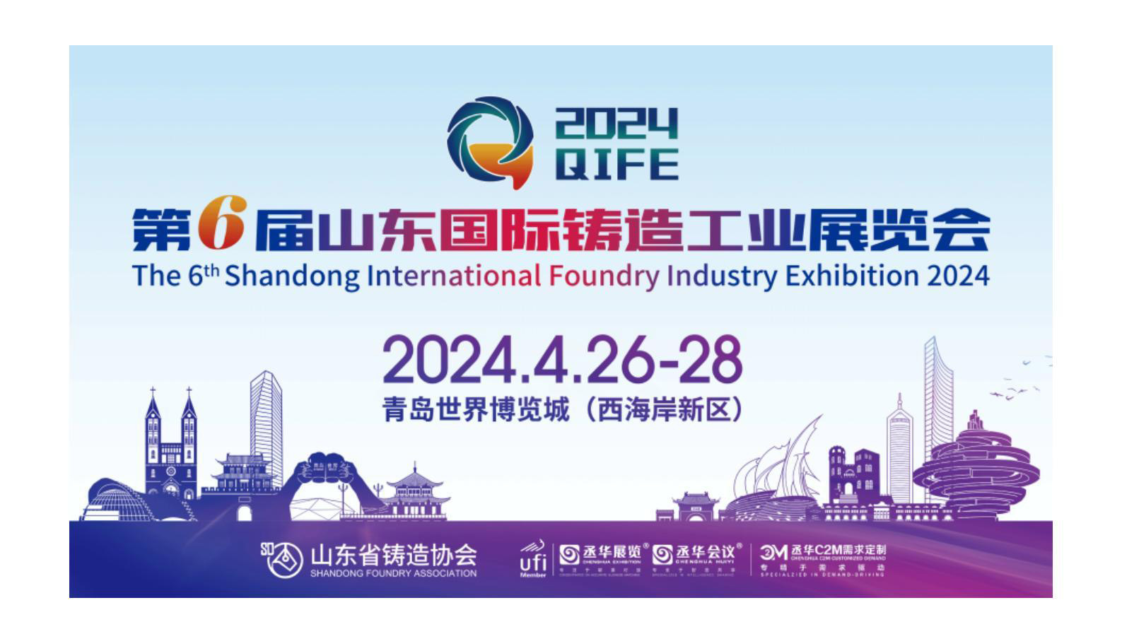 2024年上海铸造展：行业盛会，铸造未来(2024年上海铸造展：探讨铸造行业的创新与可持续发展)