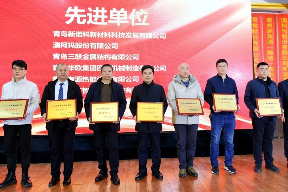 第七届山东国际铸造工业展览会优秀展品、媒体表彰，山东省优质铸件样板区授牌，颁发职业技能等级证书，合作签约暨山东省铸造协会精密铸造分会代表会议